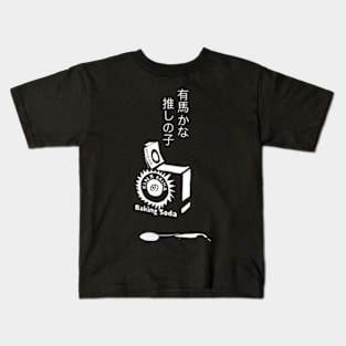 Arima Kana Funny Baking Soda Cosplay from Oshi no Ko Anime and Manga Character T-Shirt Design on Episode 9 Kids T-Shirt